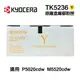 KYOCERA 京瓷 TK-5236Y 黃色 原廠盒裝碳粉匣