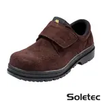 【SOLETEC超鐵安全鞋】C106605 咖啡色反毛皮安全工作鞋 CNS20345合格安全鞋