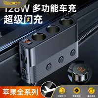 在飛比找樂天市場購物網優惠-128W 12/24V 一對七車用點煙器擴充座 電壓顯示 獨