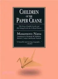 在飛比找三民網路書店優惠-Children of the Paper Crane ― 