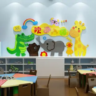 幼兒園文化墻面裝飾貼紙畫環境創意布置材料培訓機構教室大廳背景