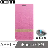 在飛比找PChome24h購物優惠-GCOMM iPhone6S/6 4.7吋 Steel Sh