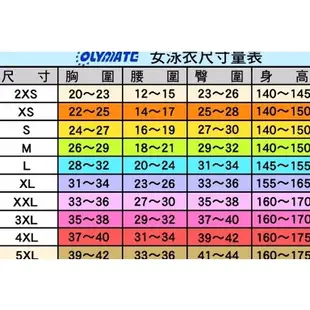 二手 OLYMATE奧林匹克泳衣 連身泳裝  3XL