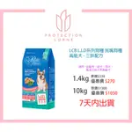 LCB L.I.D系列狗糧 挑嘴狗糧 - 高能犬 - 三鮮配方