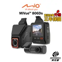 在飛比找蝦皮商城優惠-【MIO】MiVue 806Ds 星光級隱藏可調式鏡頭WIF