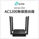 TP-LINK Archer C64 AC1200無線路由器【INWTC64】【不囉唆】