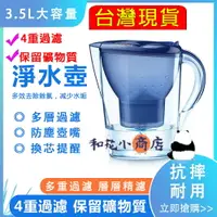 在飛比找樂天市場購物網優惠-台灣現貨 免運 2021新款濾水壺 凈水壺 冷水壺 飲水壺 