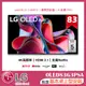 【LG 樂金】83吋 OLED evo G3零間隙藝廊系列 AI物聯網智慧電視 (OLED83G3PSA)