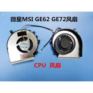 MSI 適用於新微星微星ge62 GE72 PE60 PE70 GL62 CPU風扇3線