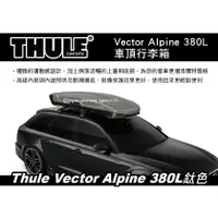 在飛比找樂天市場購物網優惠-【MRK】【預購95折】Thule Vector Alpin