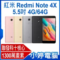 在飛比找露天拍賣優惠-【小婷電腦*手機】福利品 紅米Redmi Note 4X 5