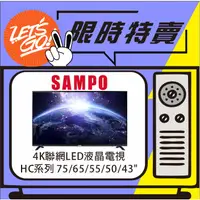 在飛比找蝦皮購物優惠-SAMPO聲寶 55型 4K UHD智慧聯網電視 EM-55