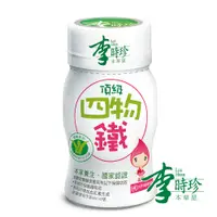 在飛比找松果購物優惠-【李時珍】頂級四物鐵50ml/瓶 (6.7折)