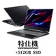 Acer 宏碁 Nitro 5 AN515-58-79ZL 15.6吋獨顯電競特仕筆電 (i7-12700H/16G/512G+512G/RTX4060)