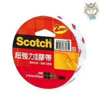 在飛比找蝦皮購物優惠-GD-364【3M超強力雙面膠24mm#669】Scotch