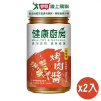 在飛比找ETMall東森購物網優惠-健康廚房 古早味燒肉醬(250G)【兩入組】【愛買】