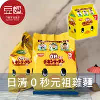 在飛比找Yahoo奇摩購物中心優惠-【豆嫂】日本泡麵 日清 0秒元祖雞麵(三食入)