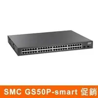 在飛比找PChome商店街優惠-SMC GS50P-Smart 簡易網管型超高速交換器 48