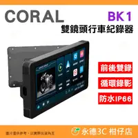 在飛比找露天拍賣優惠-附32G卡 Coral BK1 摩托車 機車 CarPlay