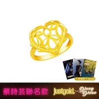 在飛比找蝦皮商城優惠-【Just Gold 鎮金店】蔡詩芸聯名款-心鎖 黃金戒指