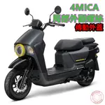 SOMOTO台灣製造 4MICA全車螺絲組 白鐵/鍍鈦/鍍黑化 部位：總泵固定/傳動外蓋/齒輪箱/排骨/排氣管