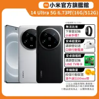 在飛比找momo購物網優惠-官方旗艦館【小米】Xiaomi 14 Ultra 5G 6.
