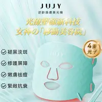 在飛比找蝦皮購物優惠-日本 JUJY紀芝 美光機 面罩 面膜儀 美容儀