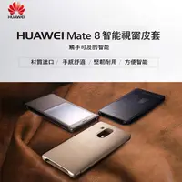 在飛比找蝦皮購物優惠-華為 HUAWEI Mate 8 NXT-L09 6吋 原廠