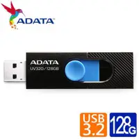 在飛比找PChome24h購物優惠-【2入組】ADATA 威剛 UV320/128GB USB3