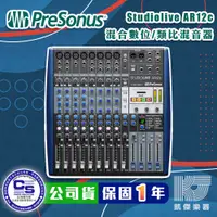 在飛比找蝦皮商城優惠-PreSonus StudioLive AR12c 12軌數