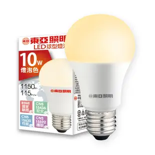 【東亞照明】10入組 10W LED燈泡 省電燈泡 長壽命 柔和光線(白光/自然光/黃光)