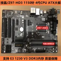 在飛比找蝦皮購物優惠-一年保 Gigabyte/技嘉 Z97-HD3 1150針 