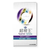 在飛比找Yahoo!奇摩拍賣優惠-老街口商貿買2送1 PPLs 超視王 臺灣綠蜂膠+葉黃素（6