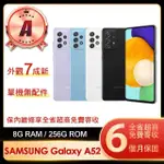 【SAMSUNG 三星】A級福利品 GALAXY A52 5G 6.5吋(8G/256G)