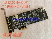 在飛比找露天拍賣優惠-華碩聲卡 Xonar DG/DGX/DS/DSX/D1/DX