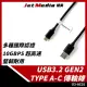 現貨開發票 Type-A To Type-C USB3.1 Gen2 高速傳輸線 50公分 數據線 A-C 10Gbps