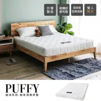 在飛比找PChome24h購物優惠-【obis】純淨系列-Puffy泡棉床墊[雙人特大6×7尺