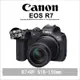 【薪創忠孝新生】Canon 佳能 EOS R7+ RF-S 18-150mm 無反單眼 公司貨