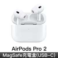 在飛比找蝦皮商城優惠-Apple AirPods Pro 2(USB-C)/Air