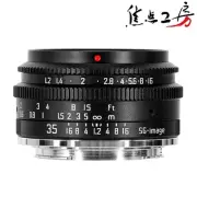 SG-image 35mm F1.2 C Sony E Mount APS-C Single Focus Lens Camera Lens Standard S