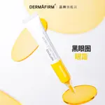 DERMAFIRM 德妃勝肽黑眼圈眼霜 15G