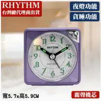 在飛比找momo購物網優惠-【RHYTHM 麗聲】輕巧時尚夜燈貪睡便攜小鬧鐘(羅蘭紫)