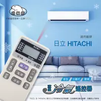 在飛比找樂天市場購物網優惠-【HITACHI 日立】AI-H1 北極熊 20合1 變頻/