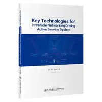 在飛比找露天拍賣優惠-書 正版 智能網聯行車主動服務系統及關鍵技術=Key Tec