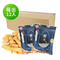在飛比找momo購物網優惠-【OYATSU 優雅食】饗米-法國松露風味(箱出55gX12