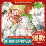 JCBH【人工完結小說+漫畫包更】《再次擁抱陽光》人工完結小說 漫畫連載包更