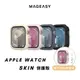 MAGEASY Skin 防水 錶殼 Apple Watch 矽膠 保護殼 40 41 44 45 mm