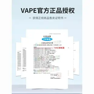 {公司貨 最低價}日本進口VAPE未來電子驅蚊器兒童無味替換芯防蚊家用神器驅蟲用品