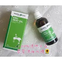 在飛比找蝦皮購物優惠-澳洲Healthy Care護理鴯鶓按摩油