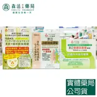 在飛比找樂天市場購物網優惠-藥局現貨_【人生】WATANABE渡邊 健體膳食纖維 / 寡